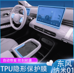 PPF nội thất Dongfeng BOX
